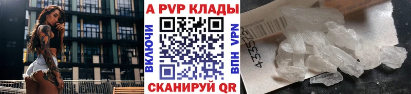 APVP кристаллы  Купить  Чишмы 