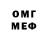 Амфетамин VHQ Stif Stiflet
