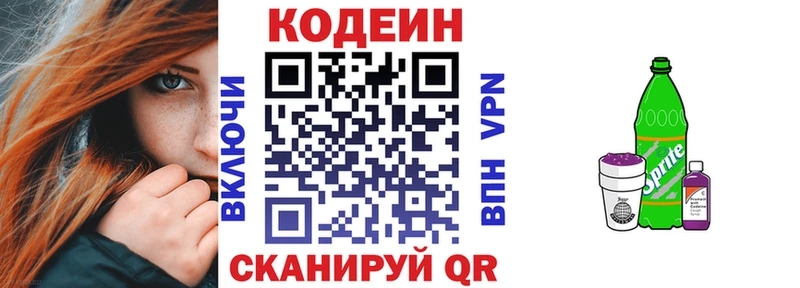 Купить закладки  Чишмы  Codein Purple Drank 