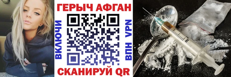ГЕРОИН белый  Купить  Чишмы 