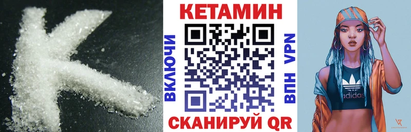 КЕТАМИН ketamine  Купить где  Чишмы 