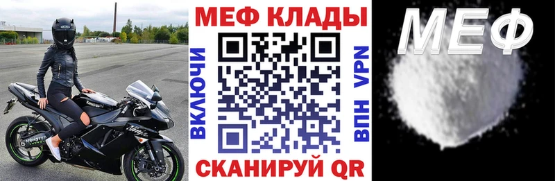 Меф мука  Купить  Чишмы 