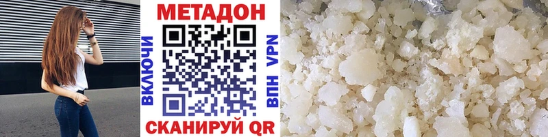 МЕТАДОН белоснежный  Купить закладки  Чишмы 